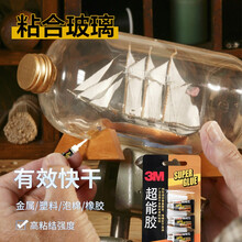 3M快干胶胶水 强力高粘度超能胶 玻璃陶瓷木材金属塑料橡胶粘合速干胶水119