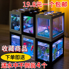 微景观生态瓶 桌面迷你鱼缸积木盒斗鱼缸办公室桌面创意小鱼缸微景观生态金鱼缸懒人办公室客厅家用水族箱 黑色1个 迷你8*8*10cm