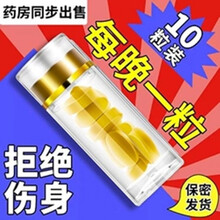 黄金玛咖咖牛鞭鹿鞭牡蛎片男性男用牡蛎片滋补勃起片 3瓶