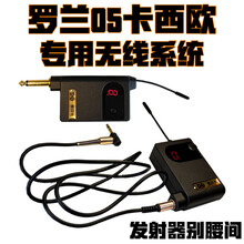 墨兹卡人气罗兰雅佳卡西欧电吹管专用无线发射接收器拾音器系统 罗兰AE05卡西欧专用