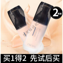 粉底液BB霜bb霜CC霜女气垫BB气垫CC保湿裸妆控油遮瑕膏隔离粉底液2瓶装35g 深海水润可弹粉 干皮妈