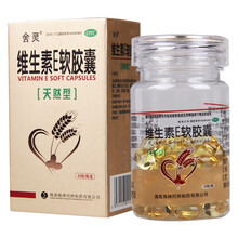 舍灵 维生素E软胶囊0.1g*60粒（天然型）习惯性流产不孕症 天然型维E软胶囊 2盒