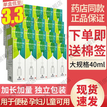 武罗 凯昌通 开塞露含甘油40ml大号成人儿童孕妇加长管独立装 20盒装到手价3.3/盒