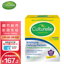 康萃乐 Culturelle 益生菌成人 维生素免疫专业益生菌-莓果味 增强免疫力 20袋/盒 美国进口