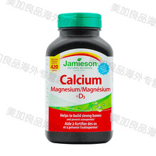 健美生Jamieson 钙镁+维生素D 420粒 青少年补钙 钙镁维生素D3复合片 加拿大原装进口 一瓶装