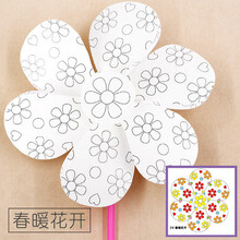 空白风车 幼儿园手工制作材料包儿童绘画涂鸦涂色玩具 带图案风车(04春暖花开)