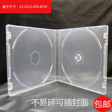 光面全透明PP软塑料CD DVD盒不易碎单片光盘盒单碟光碟壳收纳盒 20个