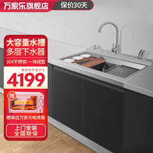 万家乐集成水槽洗碗机声波家用10套大尺寸1050声波果蔬洗 储物款水槽JJS290-FC1