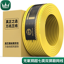 万级（OFNPFTTH）超七类万兆网线100米 无氧铜网络线Cat7a高速工程连接线5G网络双屏蔽抗干扰降衰减1-15125