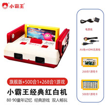 小霸王D99游戏机4K高清经典FC插卡红白机电视家用双人手柄经典黄卡怀旧款老式家庭游戏机 高清无线版+500合1+268合1+原装双无线手柄