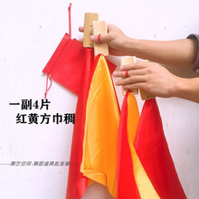 快板成人 口才培训教学竹板红绸快板成人儿童指板响板广场舞蹈幼儿表演打板 4片板+红黄方巾+快板袋
