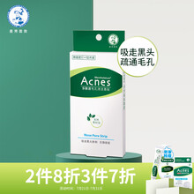曼秀雷敦（Mentholatum）乐肤洁毛孔清洁鼻贴 10片装（清洁 黑头）