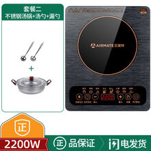 艾美特防水电磁炉锅一体多功能家用全自动节能省电带锅新款 电磁炉+汤锅