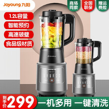 九阳破壁机 家用豆浆机 多功能料理机 一键清洗 辅食米糊 研磨熬煮 预约破壁料理机 新款果汁机 灰色