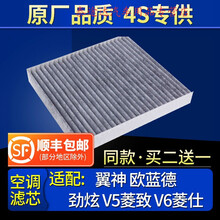 适配东南v5菱致v6菱仕三菱翼神劲炫欧蓝德空调滤芯原厂专用滤清器4S专用定期保养维修 2019年 欧蓝德 2.4L