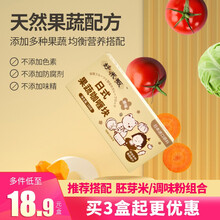 好米畈 果蔬咖喱块 减盐配方 儿童宝宝咖喱不辣 日式拌饭酱调味料100g 营养开胃 宝宝爱上吃饭 *3盒【更YOU惠】