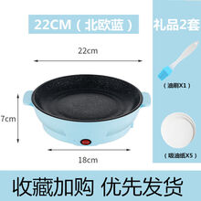多功能电烤盘无烟不粘韩式烧烤炉家用烤肉盘电煎盘煎蛋铁板烧牛排弘祥达 旗舰款北欧蓝 26CM不粘胆+礼品3套