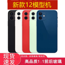 手机模型仿真苹果12可开机亮屏iphone12promax模型机模12mini样板机11柜台展示上交 12mini【5.4寸】白色 黑屏