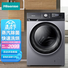海信(Hisense)滚筒洗衣机全自动 10公斤洗烘一体 高温蒸汽除菌 真丝柔洗 筒清洁 低噪变频HD100DS3