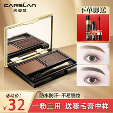 卡姿兰眉粉眉笔双效眉粉防水防汗不易脱色持久眉笔初学者一字眉套装 01#浅棕/深棕+随机香水
