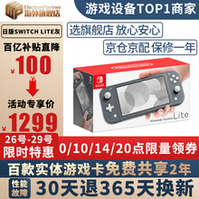 任天堂switch日版游戏机港版ns续航增强版马里奥塞尔达无双剑盾健身环大冒险 日版switch lite灰色