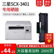 适用三星SCX-3401/FH墨盒3400墨粉3406w打印机ML2161硒鼓MLT-D101S粉盒 【2800页】大容量易加粉硒鼓