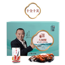 【活蟹】天匠食鲜工坊大闸蟹十全十美2598型现捕现发规格三选一 大闸蟹礼盒 海鲜水产 全公蟹4.5两，10只