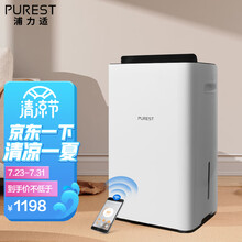 浦力适（PUREST）除湿机/抽湿机/家用轻音除湿器 除湿量20升/天 别墅/地下室wifi远程操控 Henri-Plus(A)