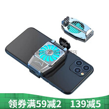 岚兮冉手机散热器降温神器吃鸡王者游戏主播不求人同款便携式散热小风扇 【游戏】续航款-无线银 +游戏手指套一对