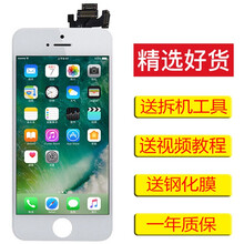 宝达莱 苹果5s/5屏幕总成手机显示屏液晶触摸外屏玻璃内屏适用iPhone5/5se/5C 5C黑色(带配件)