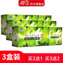 樱花决明子山楂茶三叶减肥茶叶男樱花减肥茶荷叶茶减肥食品减肥产品减肥茶叶20袋+西洋参通便茶20袋 2盒（实发3盒，3盒一周期）