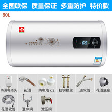 樱花树电热水器电家用扁桶储水式即速热小型60升40升50L80升OL 圆桶数显80升+配件+防电墙 加厚内胆节能省电