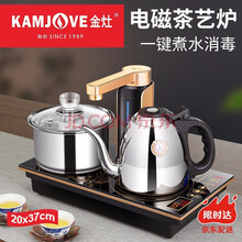 金灶（KAMJOVE） 自动上水电磁炉全智能茶具电茶炉茶台烧水壶电磁泡茶壶 Q9 黑色