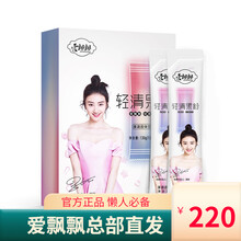 爱飘飘酵素粉果冻 品正官方台湾水果白芸豆嗨吃夜间孝素复合果蔬青汁植物随便果酵素果冻 果粉3盒（30条果粉）