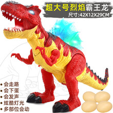 仿真大号恐龙玩具电动会喷火下蛋走路的霸王龙仿真动物儿童男孩模型大 超大棘背霸王龙红(电池板)