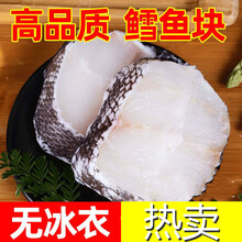 鳕鱼片深海鳕鱼中段新鲜进口鳕鱼鱼排辅食鱼肉 精品装鳕鱼中段 4袋