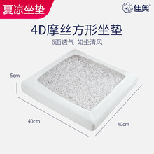 佳奥 透气粉丝坐垫靠垫夏季黑科技3D摩丝空气纤维柔软椅子座垫办公室护臀久坐软垫四季通用六面透气舒适垫 3D摩丝坐垫-布边款白色【40*40*5cm】