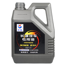 哈弗（Haval）原厂齿轮油/前后桥油/手动挡变速箱油 4S店直供 75W-90 GL-4 3.5KG 适用于哈弗/长城车系