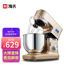 海氏厨师机料理机全自动低噪家用和面多功能揉面机打蛋器HM740 升级款