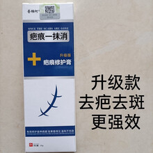 去巴膏修复点痣印痘印去凹凸巴剖腹产手术伤巴去60年老巴 老款:新疤装2F【1支】 升级版:强效【1支装】剖腹产/手术选