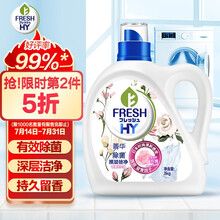 菁华香薰洗衣液索菲亚玫瑰 日本配方留香持久无需留香珠3kg 新旧包装转换