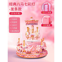 旋转木马音乐盒水晶球音乐盒旋转木马八音盒魔盒小女孩子生日礼物女女儿童520 八马 发条款《千与千寻》送手提袋+手工包装