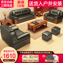 府翔 办公室会客室皮质沙发新中式三人位办公沙发茶几组合商务接待沙发 优质西皮1+1+3组合（沙发颜色联系客服备注）