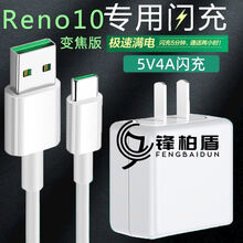 劲尼适用OPPOReno10倍变焦版闪充充电器Reno10充电器头type-c数据线 1.5米套装 Reno10/变焦版()