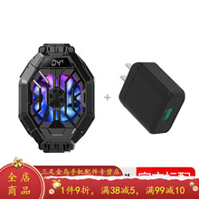 HKXA黑鲨冰封散热背夹2Pro手机散热器半导体制冷风扇小米苹果华为红魔预售 +18W充电头 【黑鲨】冰封散热背夹2 Pro