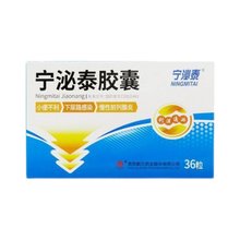 新天 宁沁泰 宁泌泰胶囊 0.38g36粒盒炎尿血 尿频尿急尿痛 尿血 尿频尿急尿痛 尿路感 5盒装   0.38g*36粒/盒