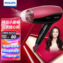 飞利浦（PHILIPS）吹风机HP8222家用负离子电吹风机大功率冷热风恒温电吹风筒电风吹烘干养发