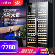 【全国联保 出口品质】欧帝诺(odino)风冷无霜红酒柜恒温酒柜双开门对开门大容量压缩机商用冰吧酒柜 黑珠光-挂杯-展示款