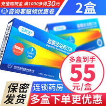 艾时达 盐酸达泊西汀片30mg*3片 男性治疗早泄 口服早泄药 科伦 2盒装（国产达伯西叮早泄男科专科用药）