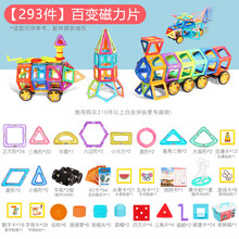 兼容乐高磁力片积木儿童纯磁铁吸铁石玩具男孩多功能拼装女孩智力动脑 293件套【含车轮+摩天轮+齿轮套装+4D卡+收纳